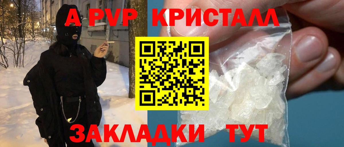 Алейск  A-PVP  как найти закладки  APVP VHQ  Вход с VPN  Альфа ПВП крисы CK  Alpha-PVP мука 