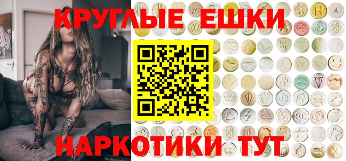 Экстази MDMA Алейск