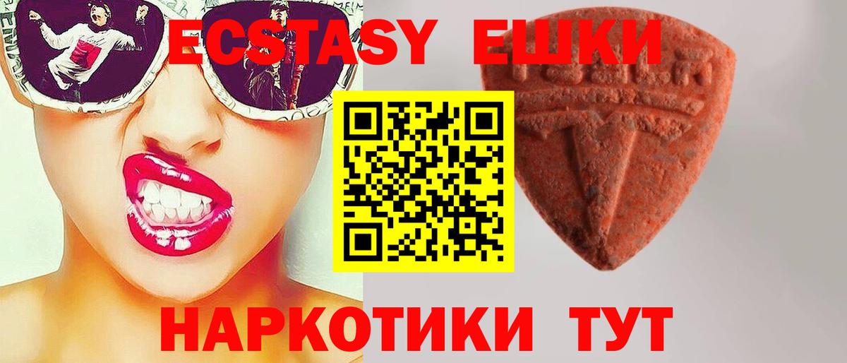 ЭКСТАЗИ DUBAI  Вход с VPN  ЭКСТАЗИ круглые  цены наркотик  Алейск 