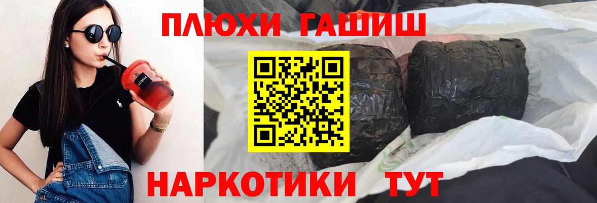 ГАШ индика сатива Алейск