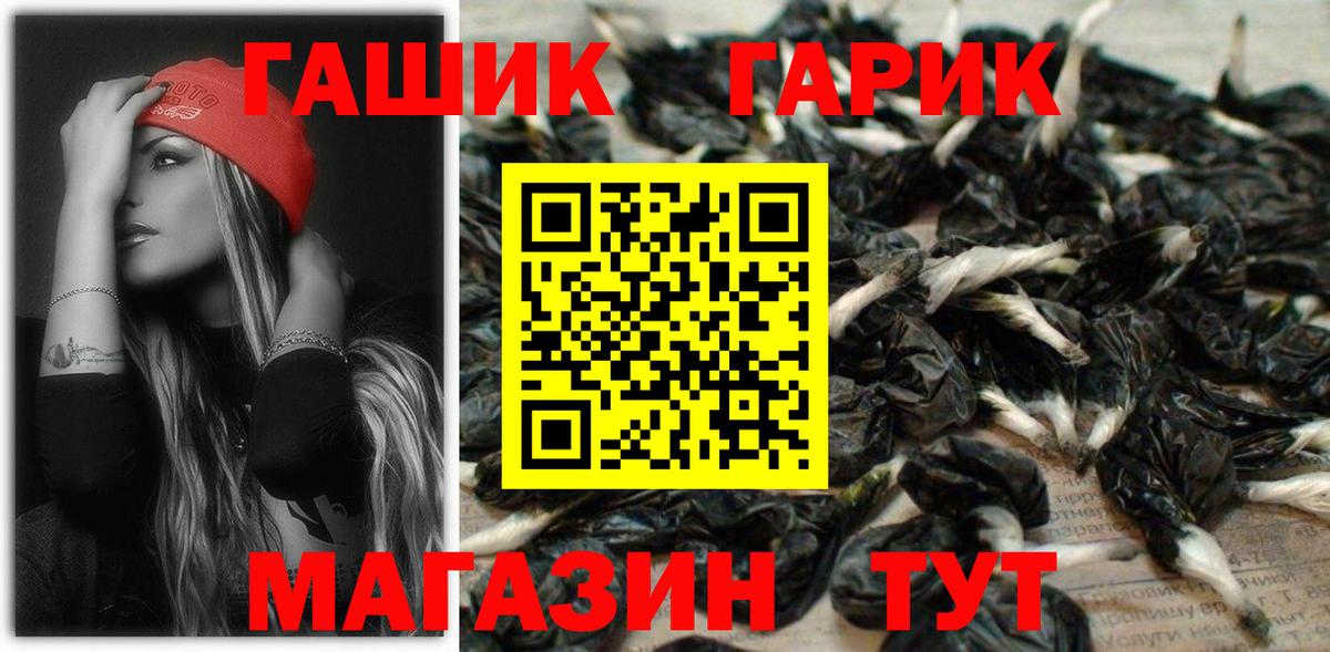 ГАШИШ  ГАШ Ice-O-Lator  Алейск  Вход с VPN  ГАШИШ индика сатива 