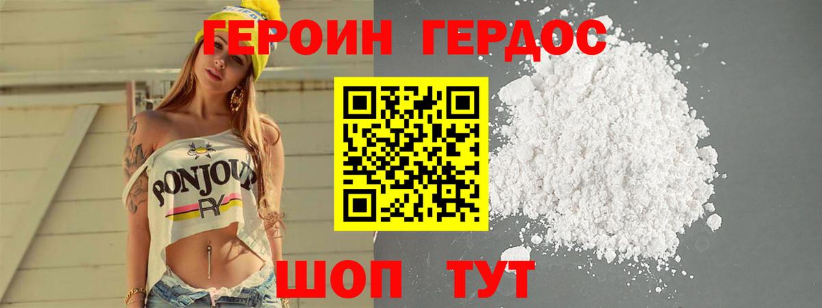 Алейск  ГЕРОИН афганец  Вход с VPN 