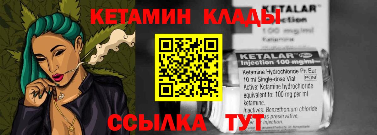 Кетамин VHQ  дарк нет состав  Алейск  Вход с VPN 