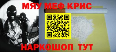 метамфетамин Абинск