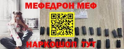 метамфетамин Абинск