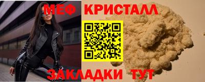 метамфетамин Абинск