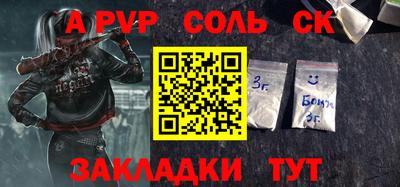 метамфетамин Абинск