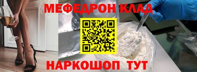метамфетамин Абинск