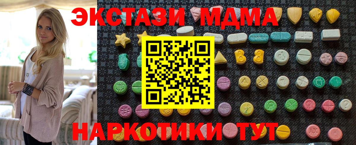 Алейск  MDMA молли  MDMA crystal  Вход с VPN 
