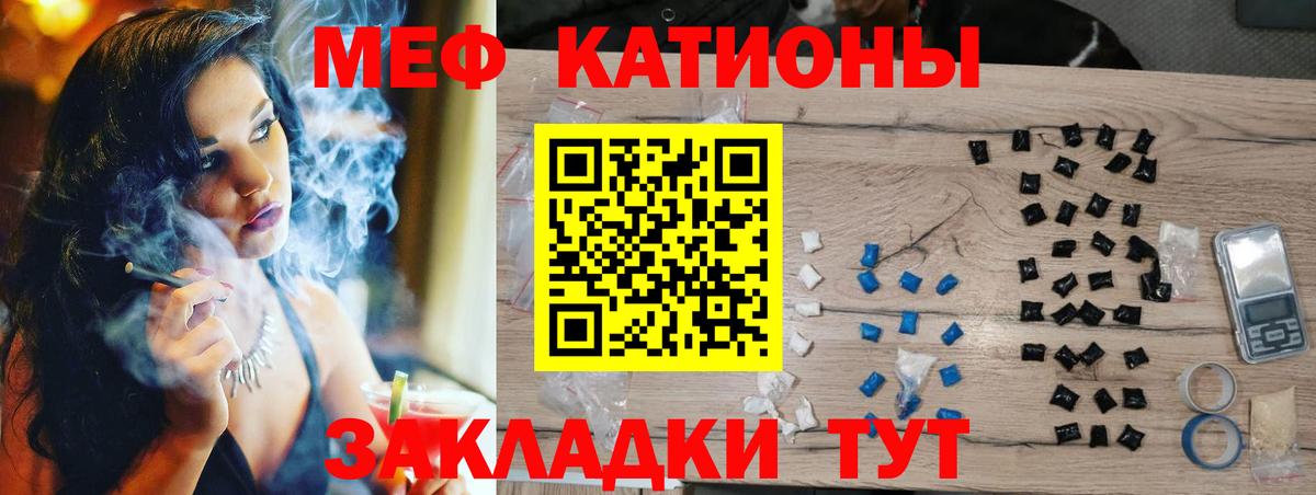 Меф мяу мяу  МЕФ  МЯУ-МЯУ  Мефедрон мяу мяу  Вход с VPN  Алейск 