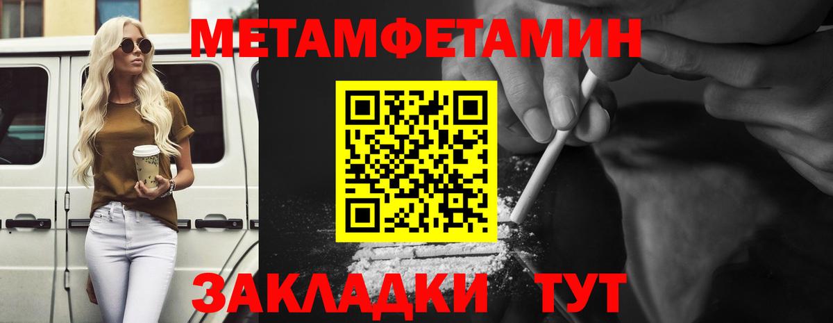 Метамфетамин Methamphetamine Алейск