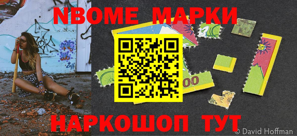 Алейск  Марки NBOMe 1500мкг  Наркотические марки  Марки NBOMe 1500мкг  Вход с VPN 