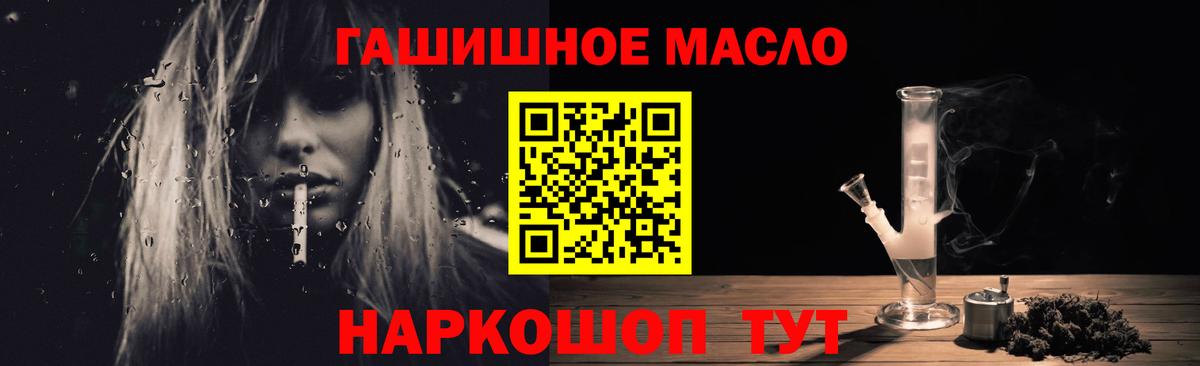 Алейск  Дистиллят ТГК THC oil  Вход с VPN  Дистиллят ТГК гашишное масло 